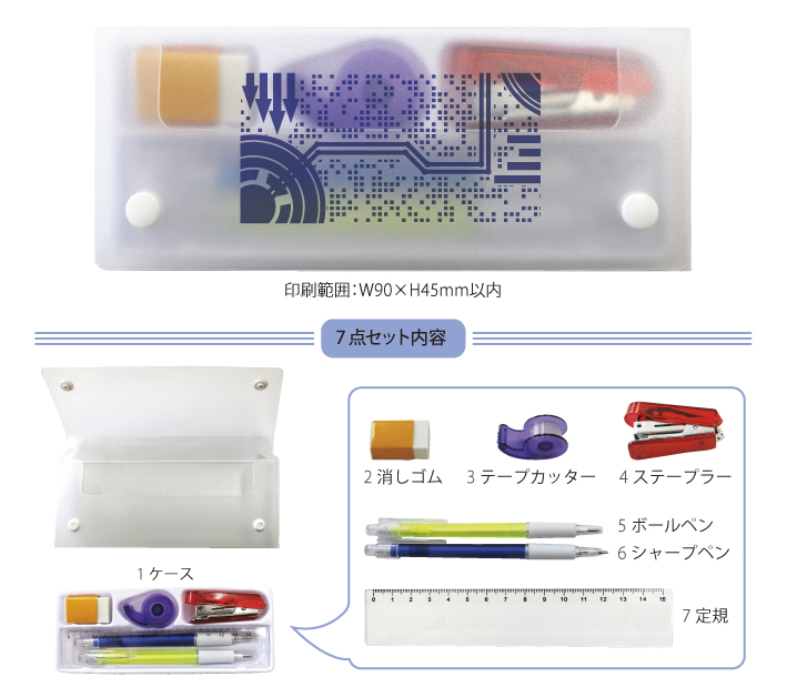 ステーショナリーセット 緑陽社 ノベルティ印刷 オリジナルグッズ