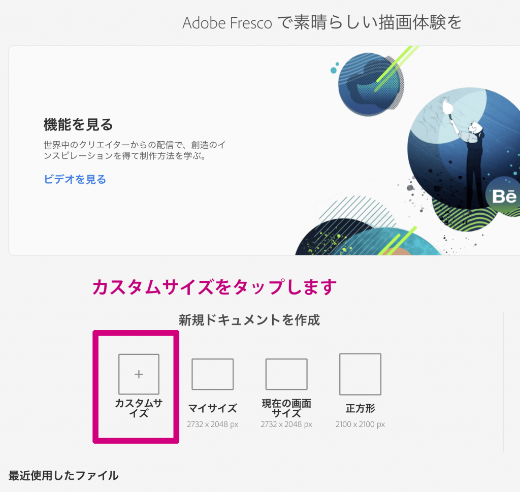 どう作る アプリ Adobe Fresco での原稿作成 入稿方法 同人誌印刷の緑陽社