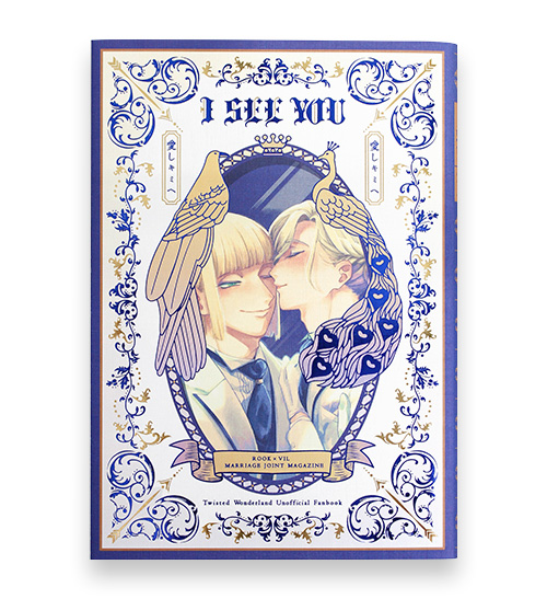 デザイン賞受賞作品「I SEE YOU-愛しキミへ-」